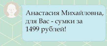 5 правил хорошего текста для СМС-рассылки